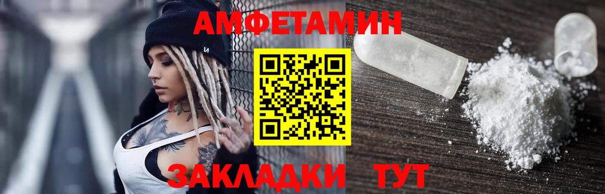 Рыбинск  Амфетамин  Вход с VPN  АМФЕТАМИН Розовый 