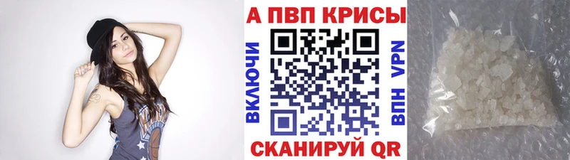 Alpha PVP СК  Рыбинск 