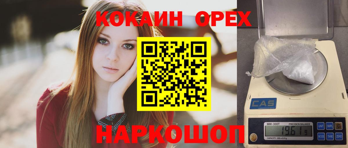 Cocaine VHQ Рыбинск