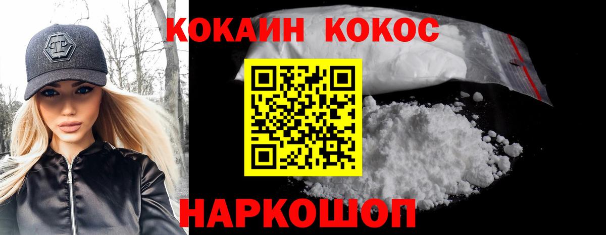 Рыбинск  Cocaine FishScale  купить наркотик  Вход с VPN 