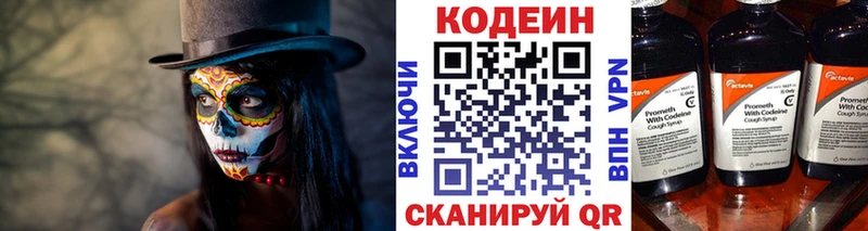 кракен как зайти  Рыбинск  Кодеин Purple Drank 