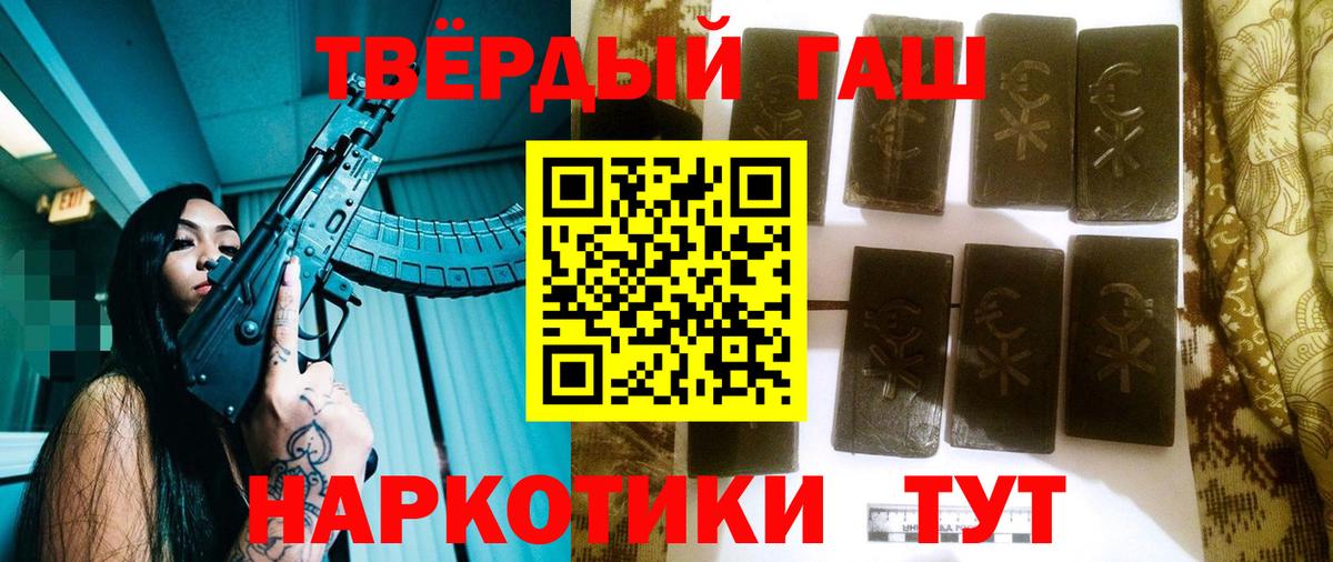 Рыбинск  Гашиш ice o lator  ГАШ индика сатива  Вход с VPN 