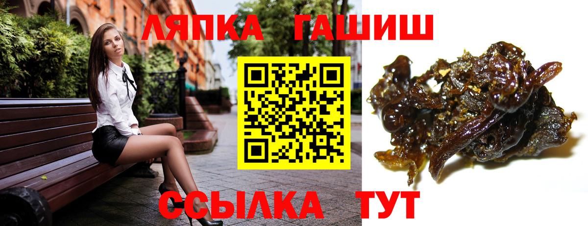 ГАШИШ Cannabis Рыбинск