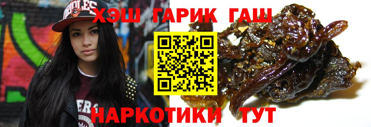 ГАШ 40% ТГК Рыбинск