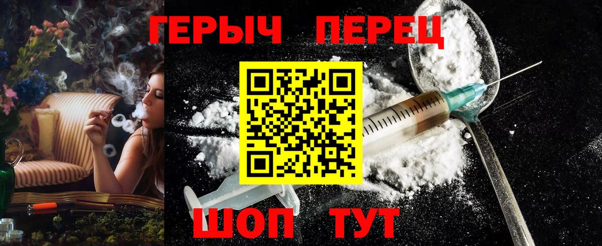 Героин Heroin Рыбинск