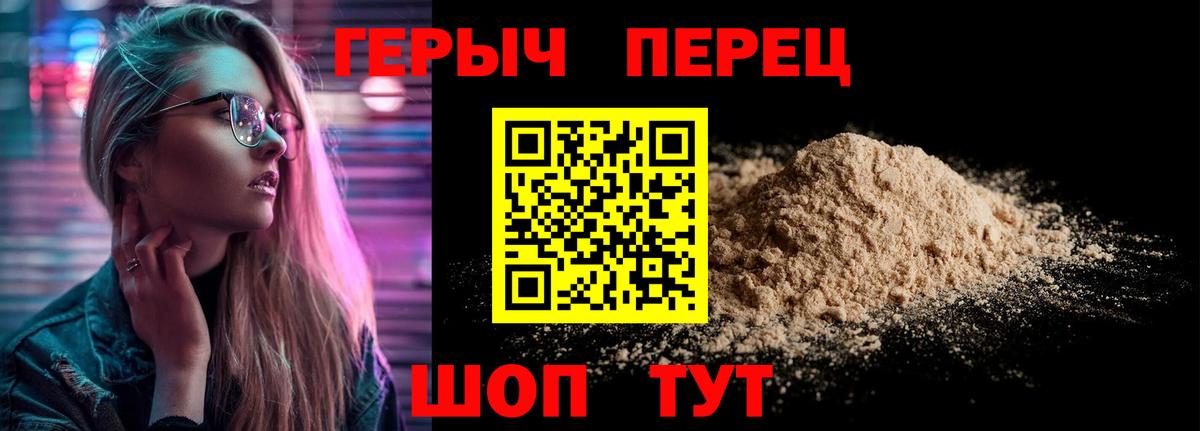 ГЕРОИН Heroin  Рыбинск 