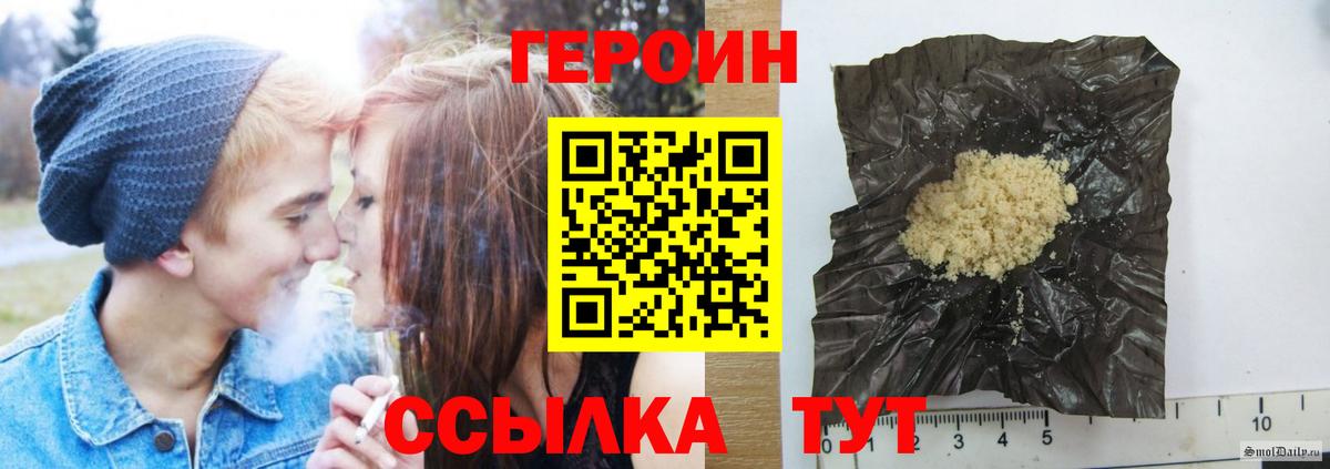 Героин VHQ  Вход с VPN  Рыбинск 