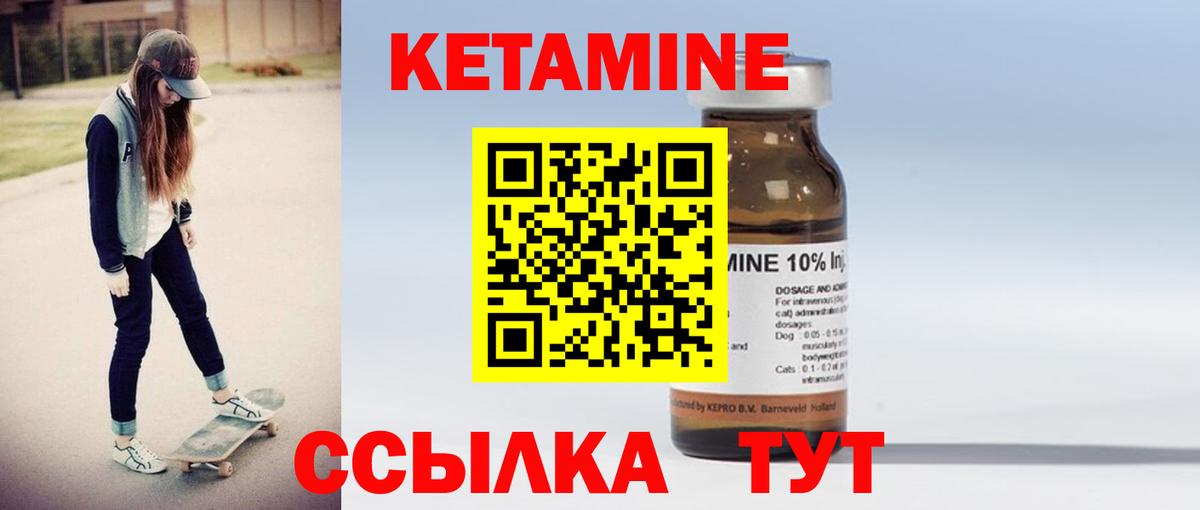 КЕТАМИН ketamine  Вход с VPN  Рыбинск 