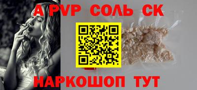 метамфетамин Будённовск