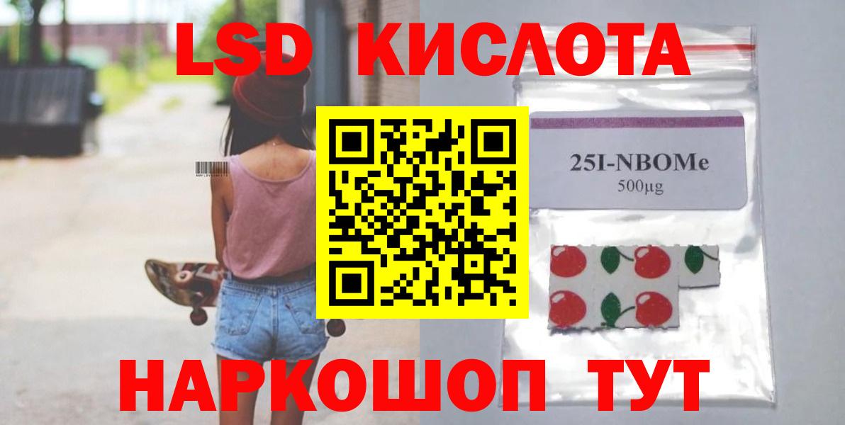 Лсд 25 экстази кислота  LSD-25 экстази ecstasy  Рыбинск  Вход с VPN 