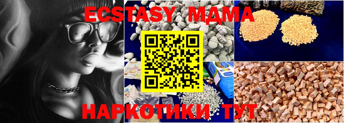 МДМА кристаллы  Вход с VPN  Рыбинск  МДМА VHQ 