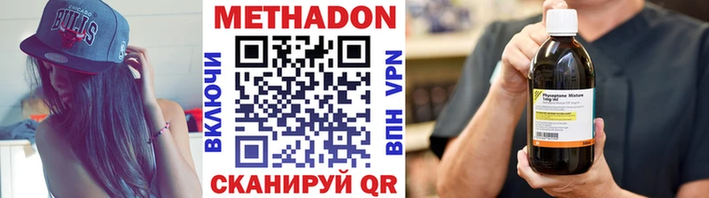 купить наркоту  Рыбинск  МЕТАДОН methadone 