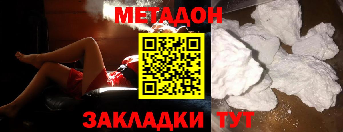 МЕТАДОН мёд  Вход с VPN  Рыбинск  МЕТАДОН белоснежный 