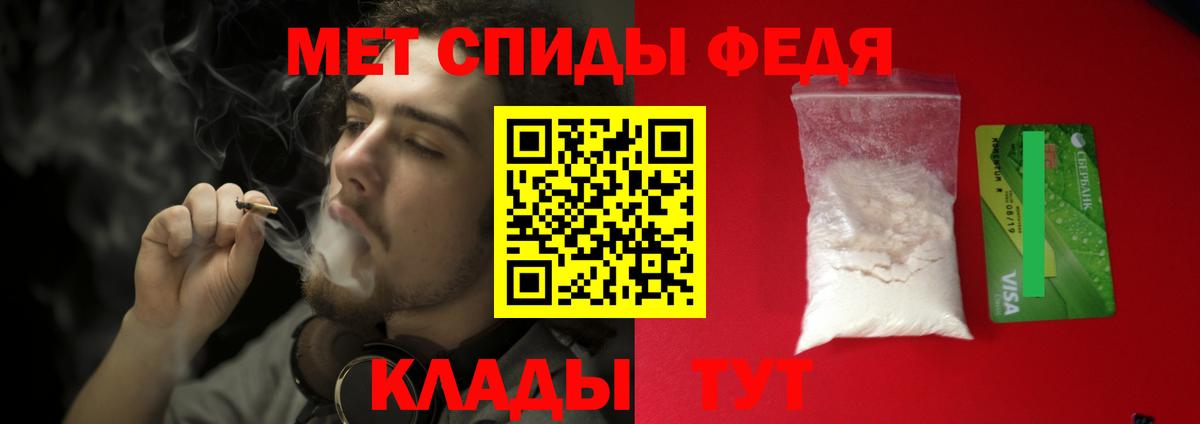 МЕТАМФЕТАМИН Декстрометамфетамин 99.9% Рыбинск