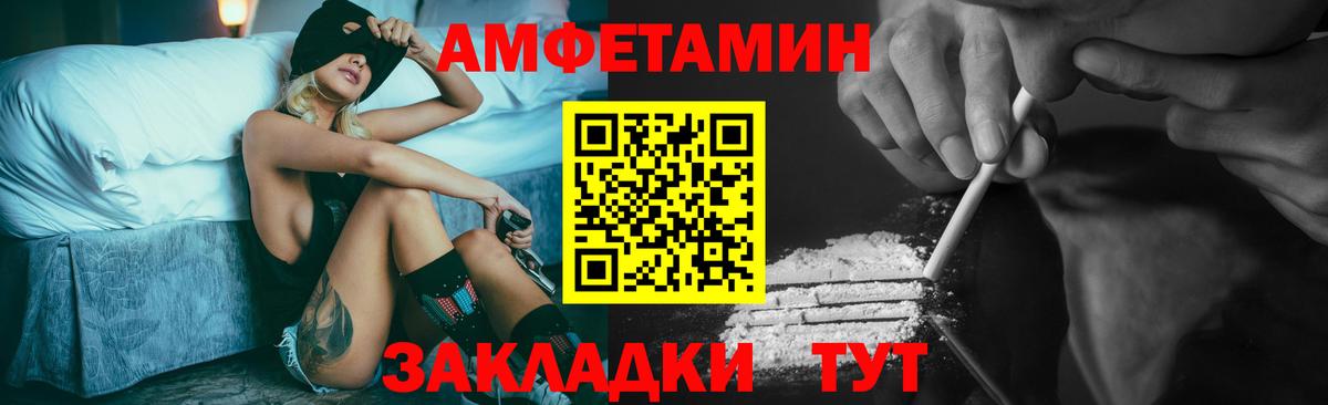 Первитин кристалл  Первитин кристалл  Вход с VPN  Рыбинск 